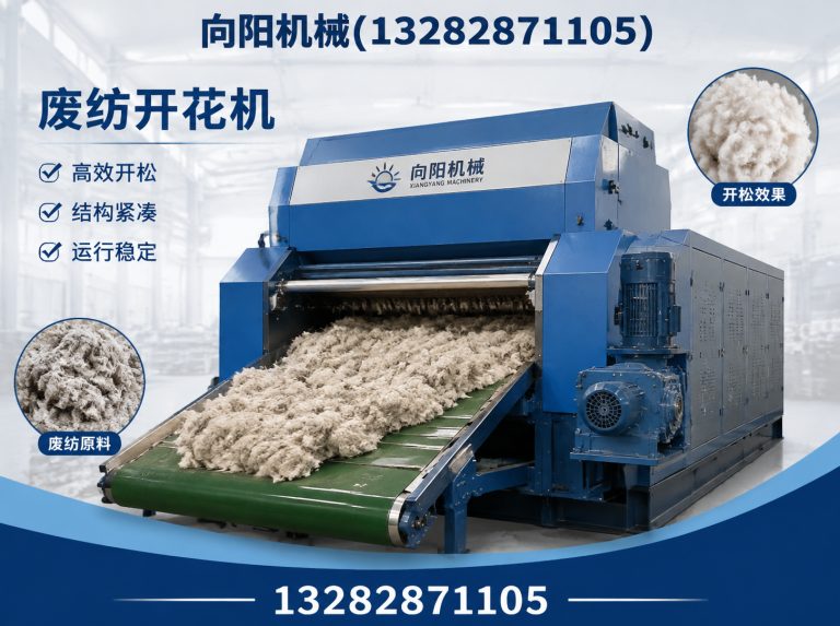 阳泉再生纺织机械展示图