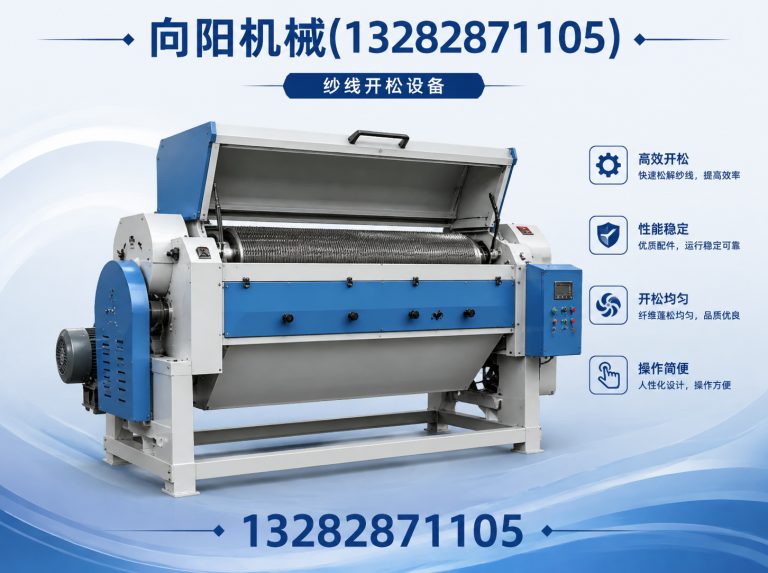 阳泉再生纤维加工设备展示图